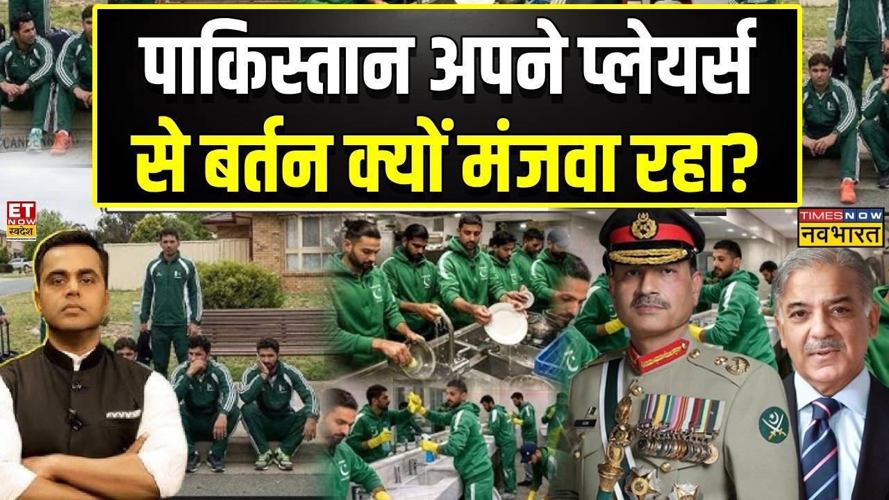 Sushant Sinha: Pakistan अपने प्लेयर्स से बर्तन क्यों मंजवा रहा है? | Pakistan Hockey Team