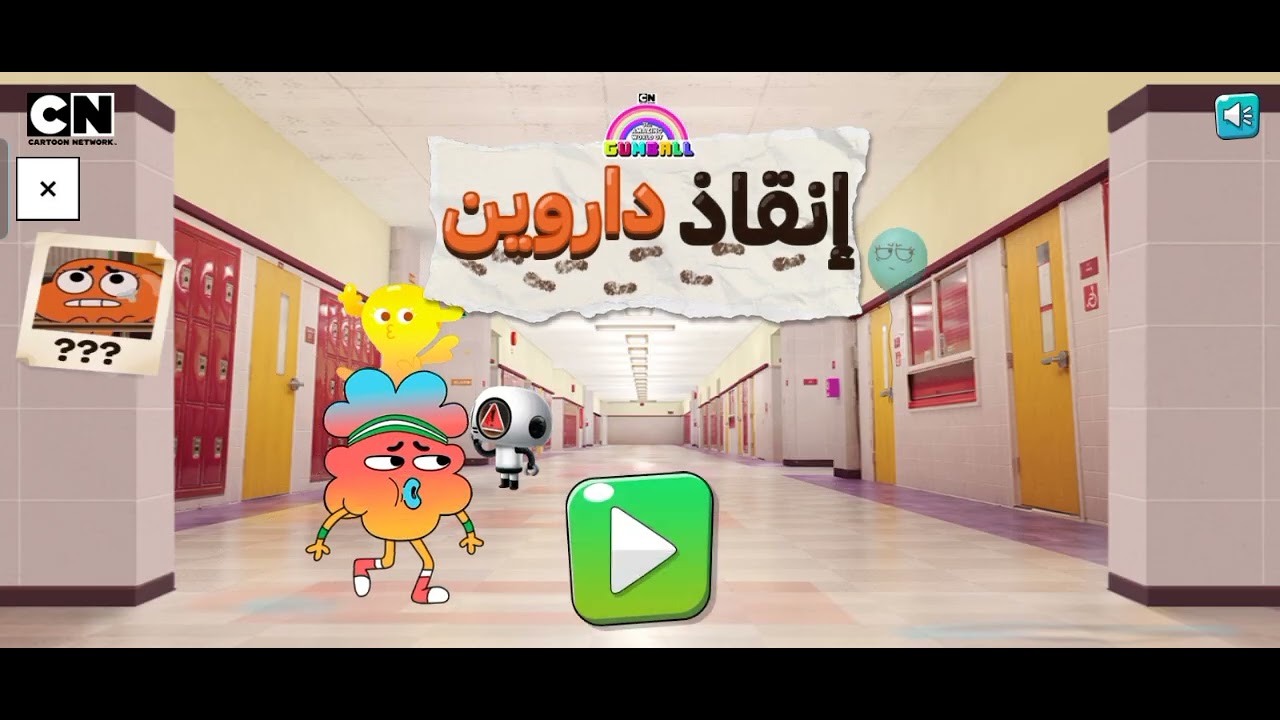 GameBox  إنقاذ داروين