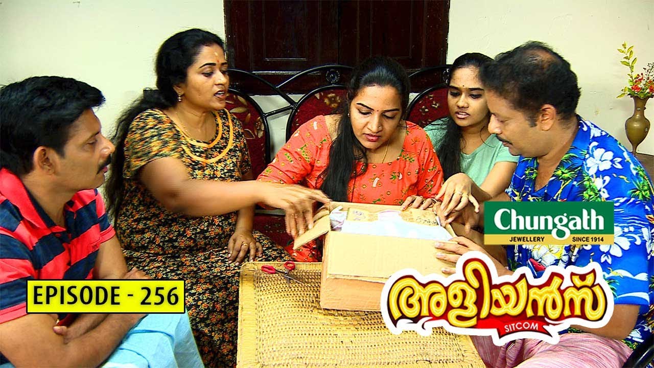 Aliyans - 256 | കുഞ്ഞമ്മച്ചിയുടെ സമ്മാനം | Comedy Serial (Sitcom) | Kaumudy