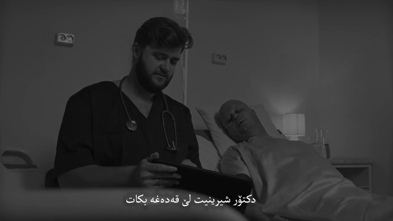تۆ هەژار نیت .. دەنگ سوپا جەلال