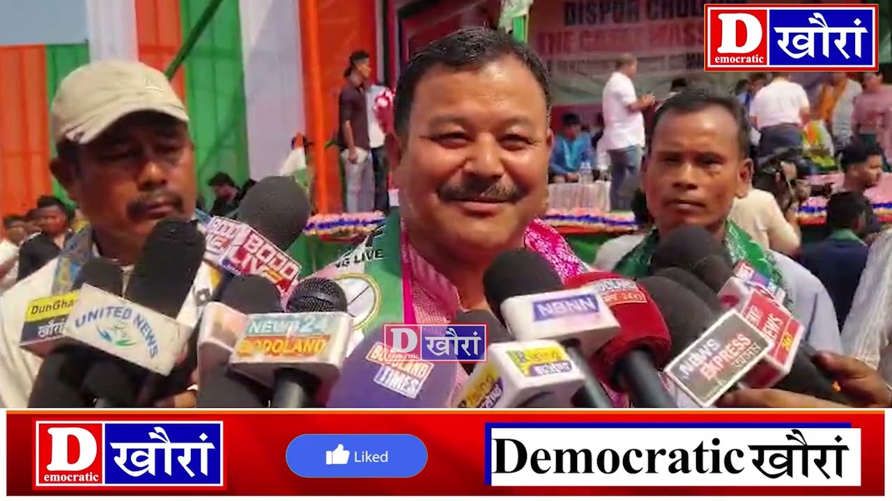 BPF दोलोयाव हाबनानै BJP नि बारग' दैदेनगिरिफोरा मा बुंखो ?