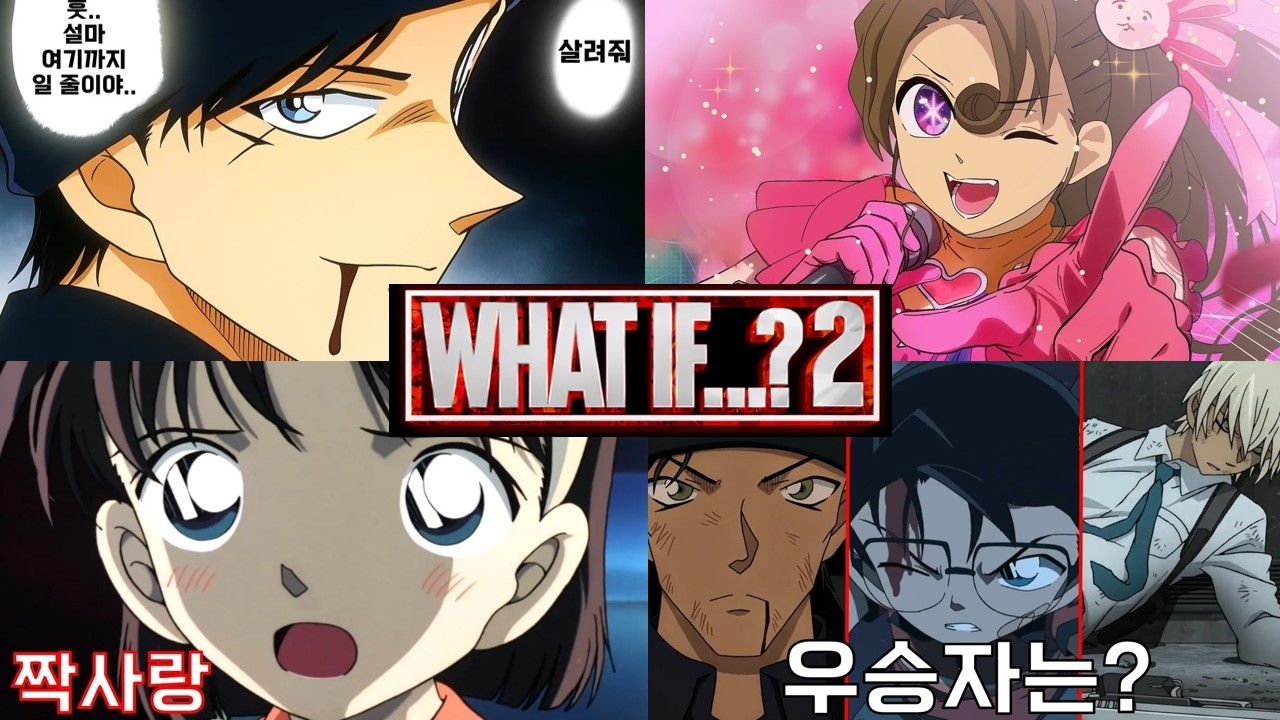 딴짓할때 듣기 좋은 what if 명작 모음집 2편! (1시간 순삭)