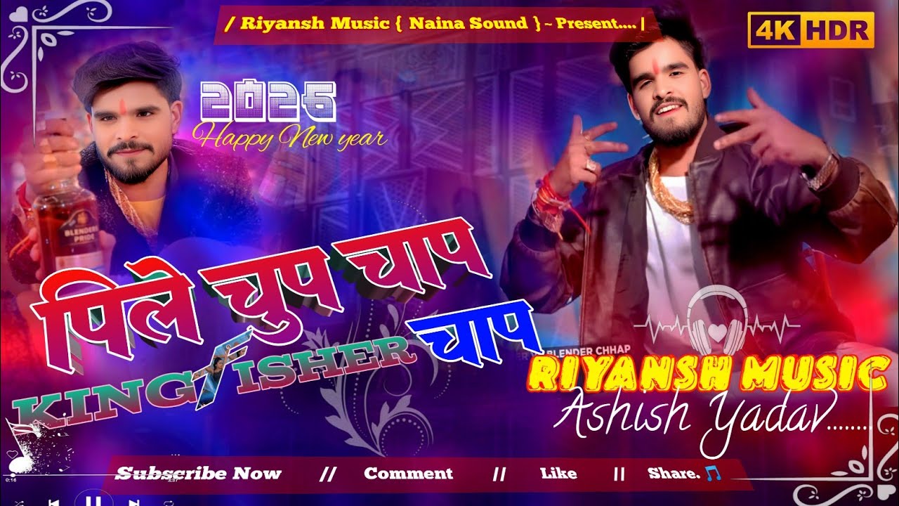 Dj Riyansh Music 🎶 Chup Chap Kingfisher blender chhap🤫Trending Dj Song 2026 ❤️ #Ashish_Yadav 