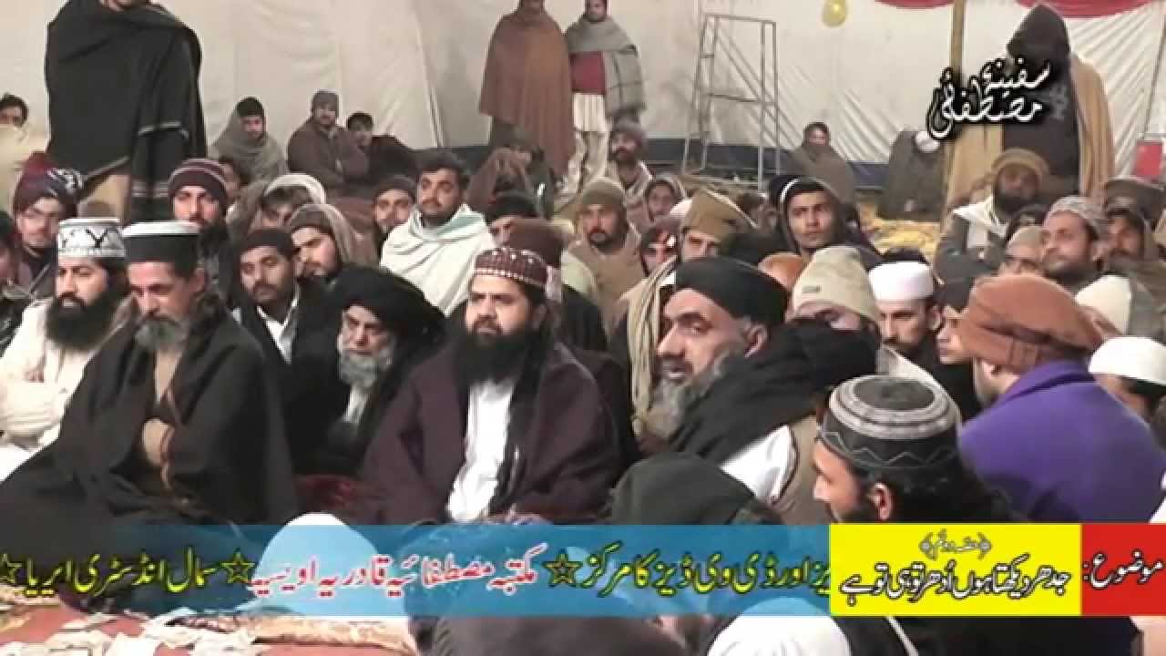 ELLAHI ZINDAGI YOUNHI BASAR HO (JASHAN E WILLADAT) 2015 PART 02 of 06