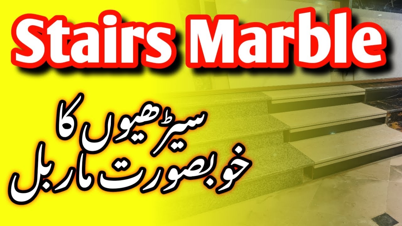 stair marble price | stairs marble design