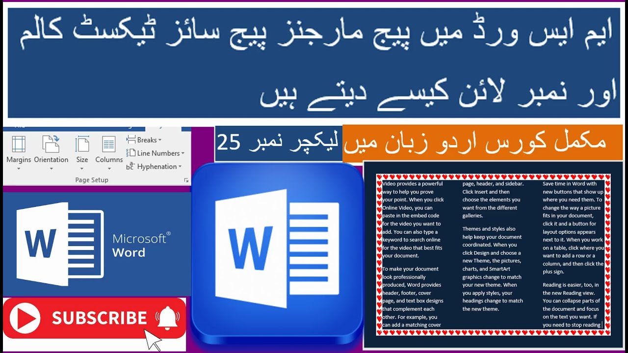 How do page margins give page size text columns and number lines in MS Word  Lecture #25