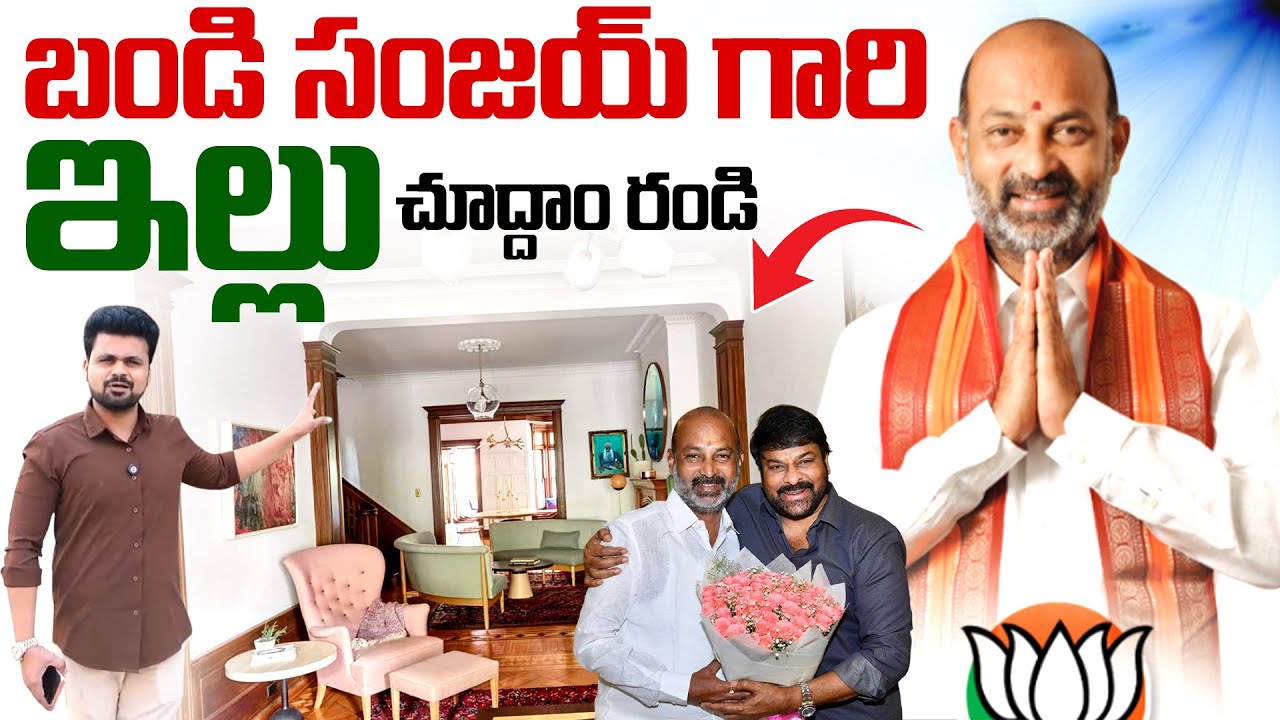 BJP Leader Bandi Sanjay Home Tour | Bandi Sanjay Home Tour | ‪Telugu Vlogs | SumanTV Roshan