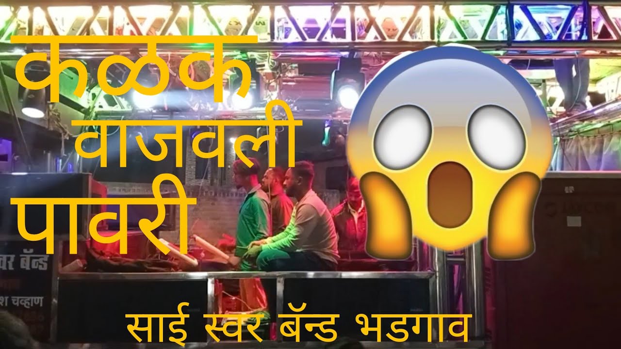Sai swar bhadagaon|💯👌🔥|
