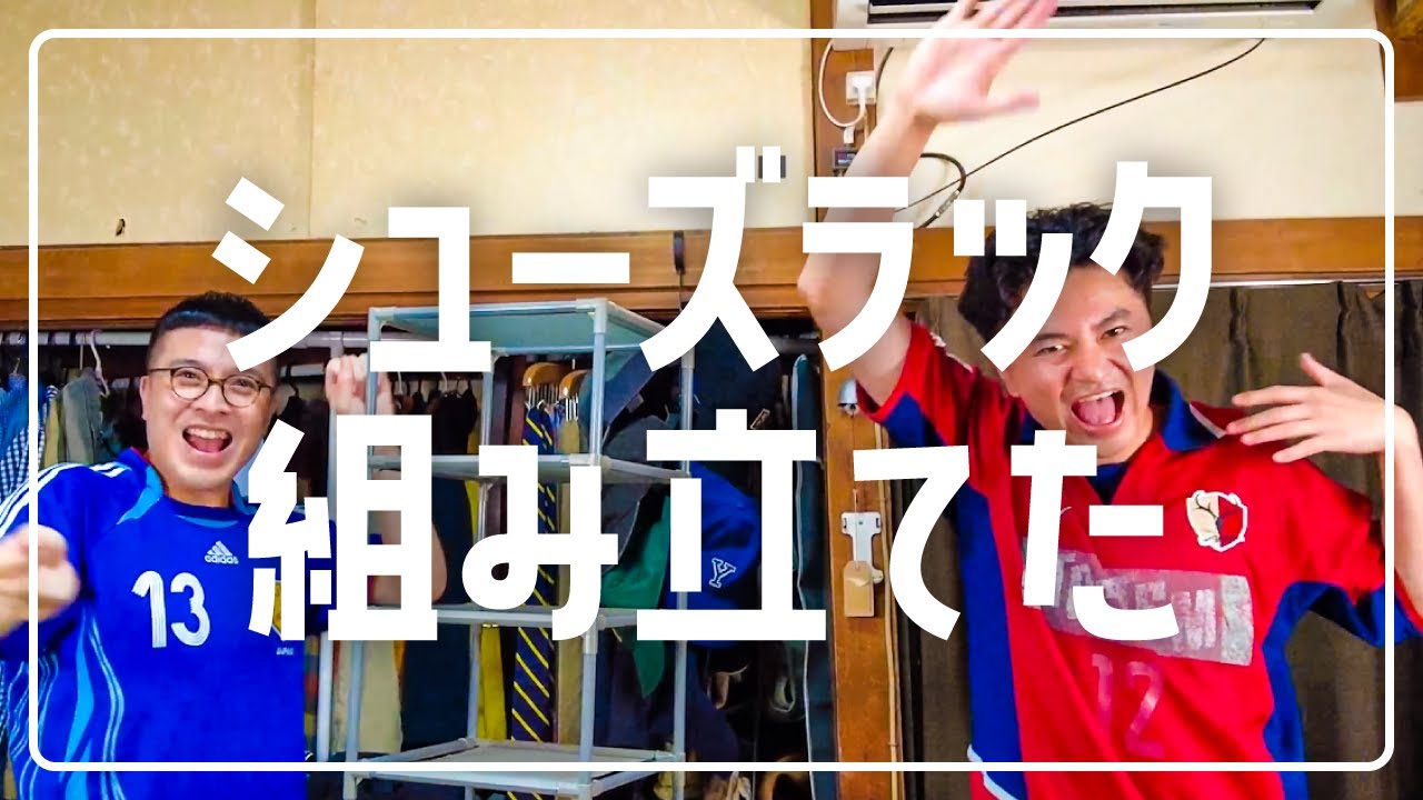 靴まみれの玄関をきれいに整頓！これで玄関でも踊れそう♩【カナメストーン】