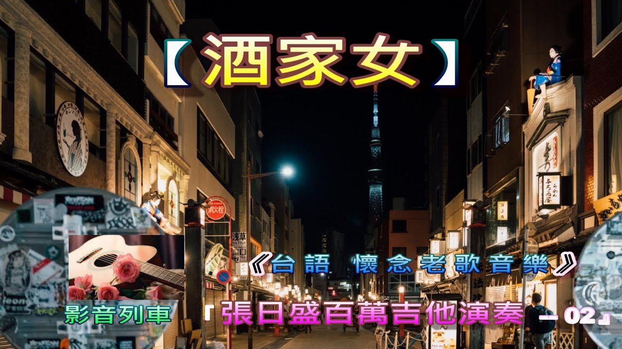 酒家女