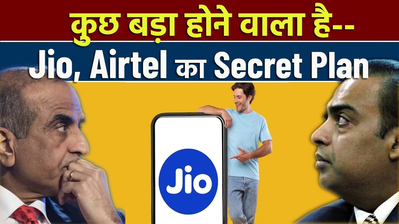 Airtel, Jio Planning Big For Customers