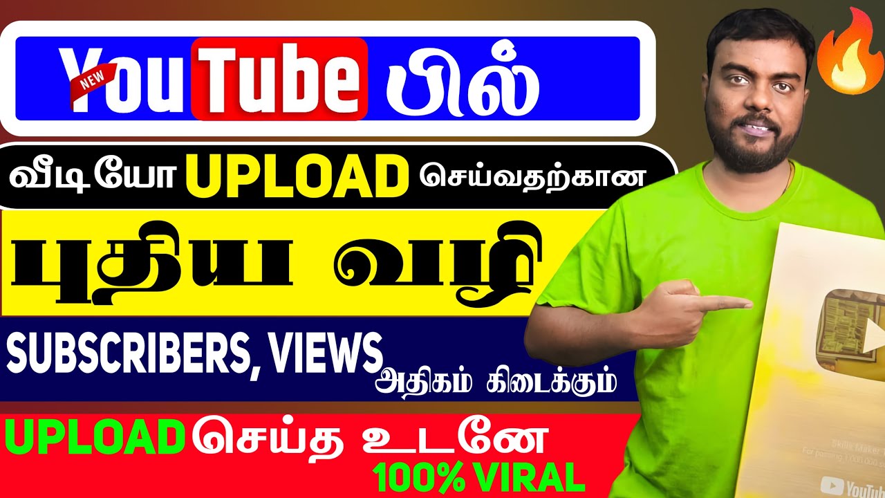 Youtube Video Poduvathu Eppadi? How To Upload Video On Youtube Tamil | youtube tamil skills maker tv