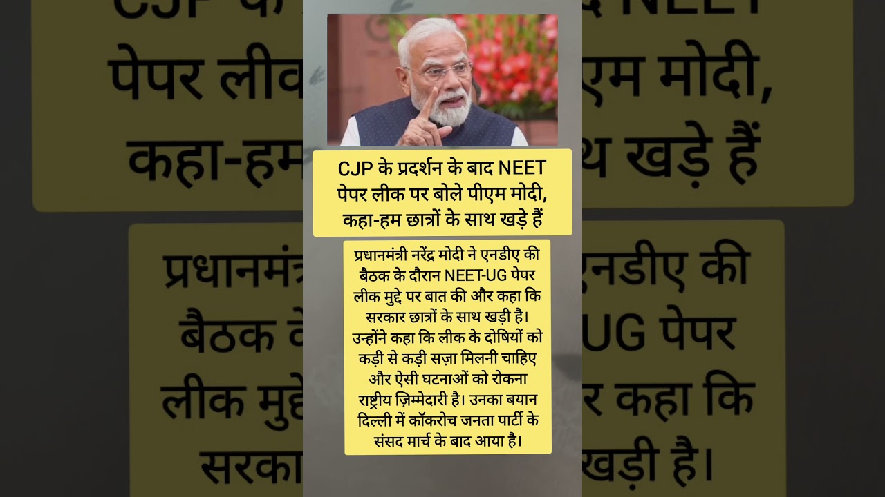 #shorts #paperleak #neet #protest #jantarmantar #news #trending #motivation