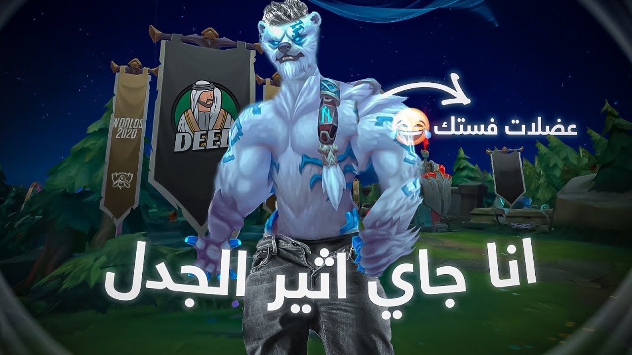 سلسة الطريق الى دايموند : فولي بير قرر يصير قيقا تشاد وانهان