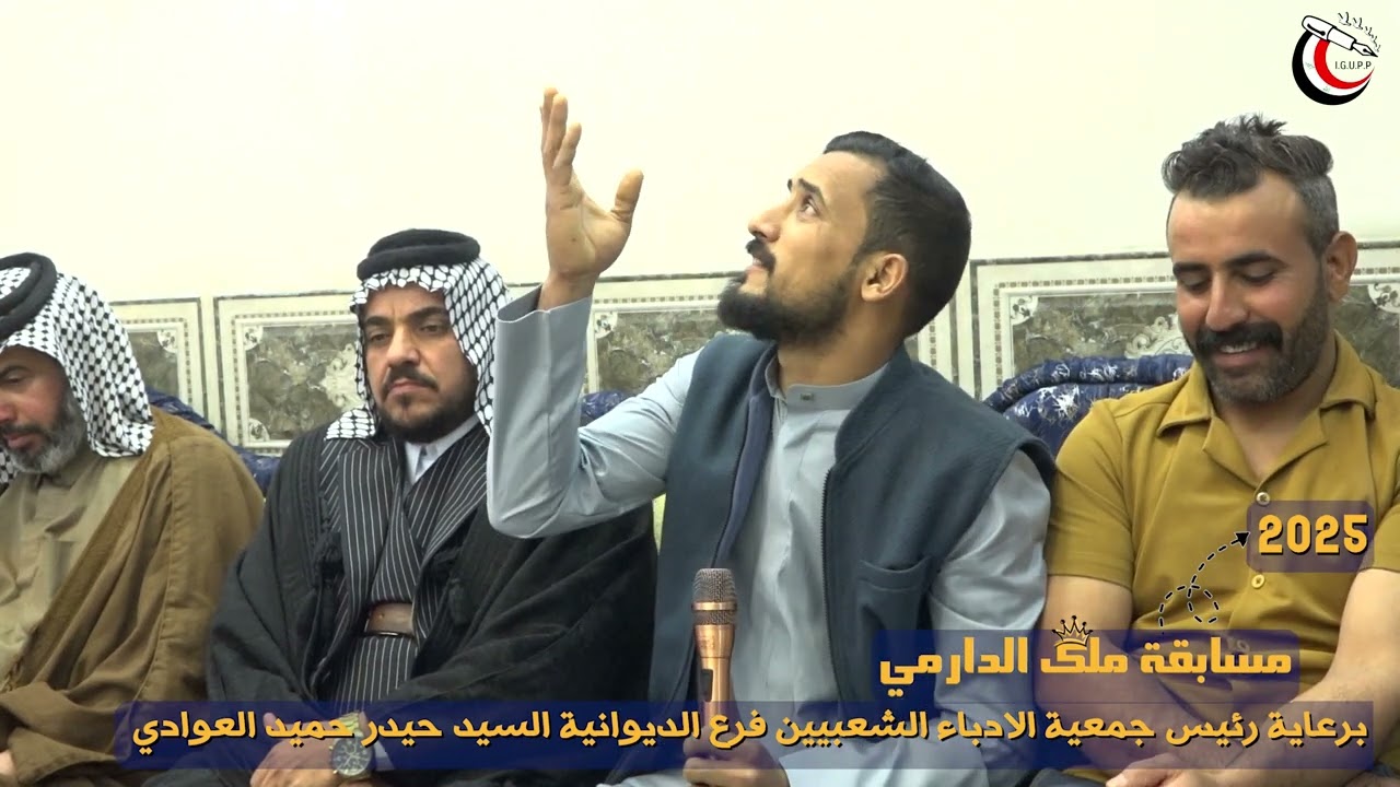 #مسابقة_ملك_الدارمي 2025 حلقة ال بدير 05