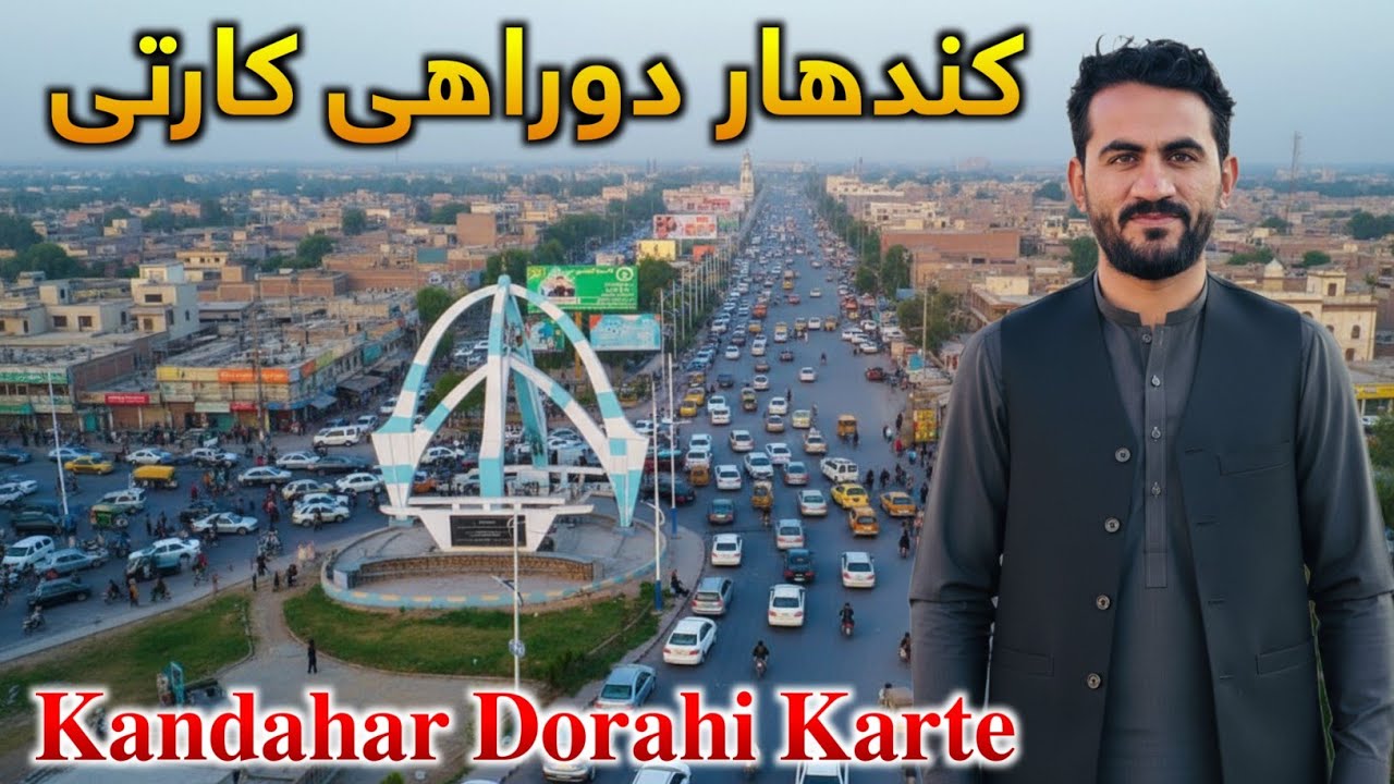 Kandahar Dorahi کندهار دوراهی 