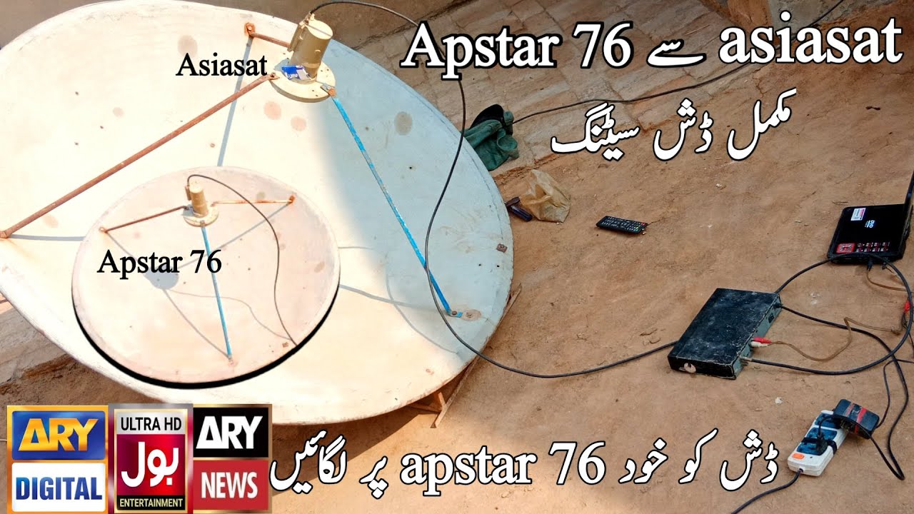 How to Set Apstar 76 on 4 feet dish|Apstar 76 dish setting in pakistan#arynetwork