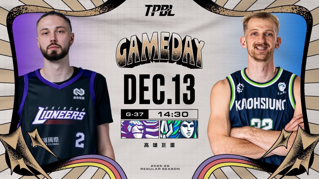 【LIVE】TPBL 2025-26 例行賽 G37 新竹御嵿攻城獅 vs. 高雄全家海神 2025.12.13 1430