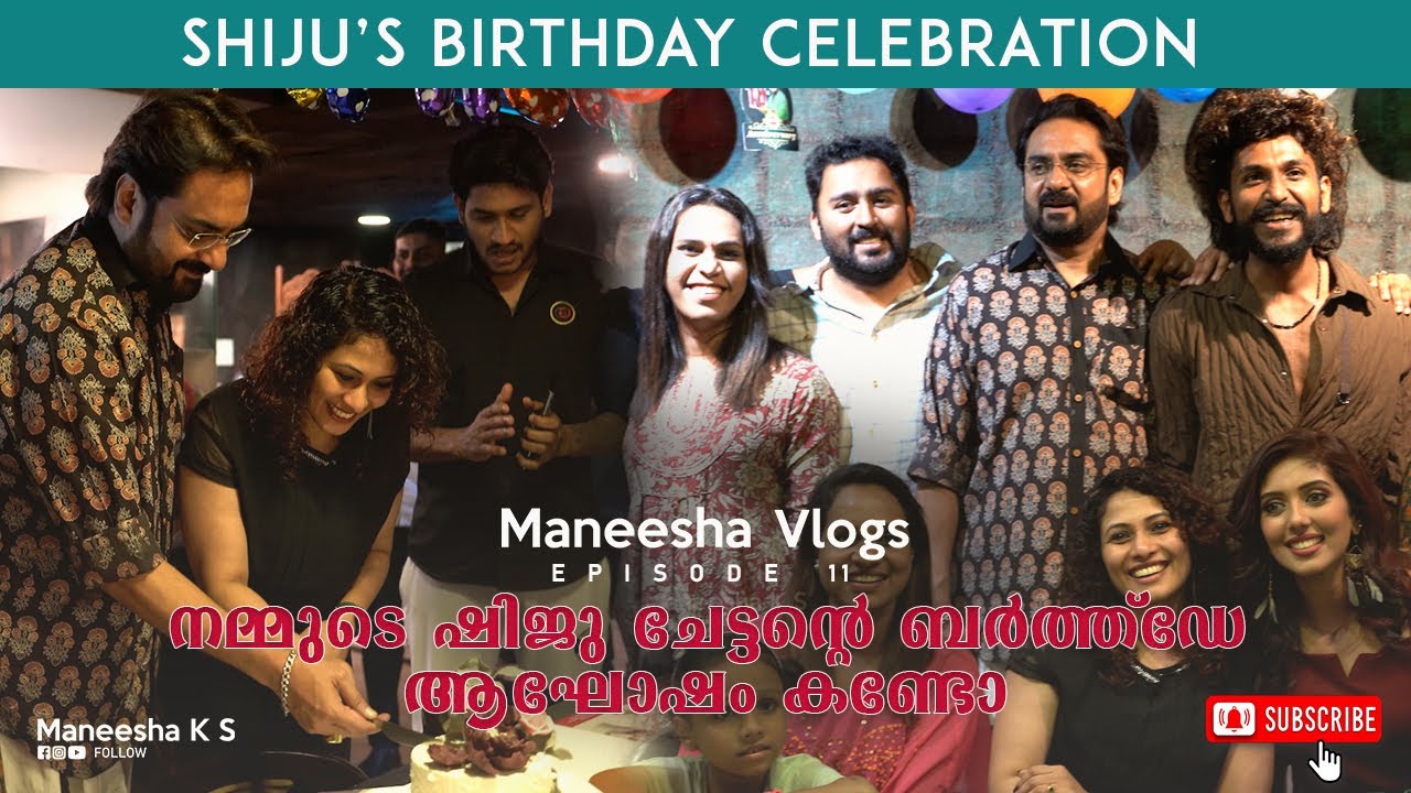 നമ്മുടെ ഷിജു ചേട്ടന്റെ ബർത്ഡേയ് ആഘോഷം കണ്ടോ?| Maneesha K S| Shiju A R| Bigg Boss Malayalam Season 5