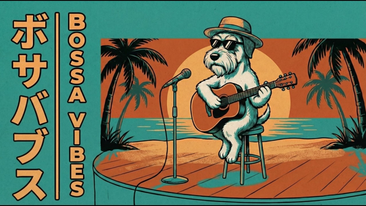 Bossa Vibes 🌴 ボサバイブス | Relaxing Bossa Nova & Chill Jazz for Focus (作業用BGM・勉強用BGM)