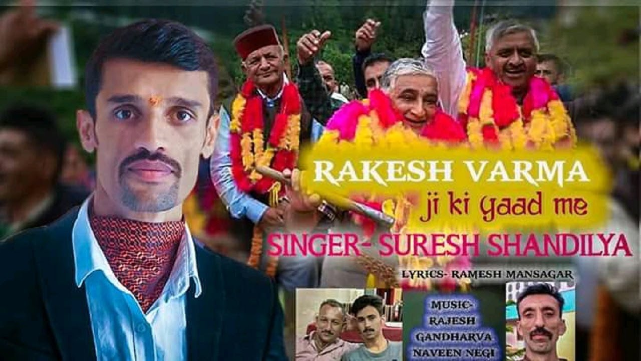 Latest Himachali Pahari Song Rakesh Verma Ki Yaad Me By Suresh Shandilya | PahariGaana