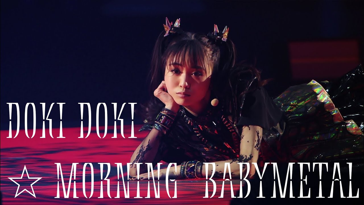 BABYMETAL -「ド・キ・ド・キ☆モーニング」[Doki Doki ☆ Morning] Live at Budokan 2021 [字幕 / SUBTITLED] [HQ]