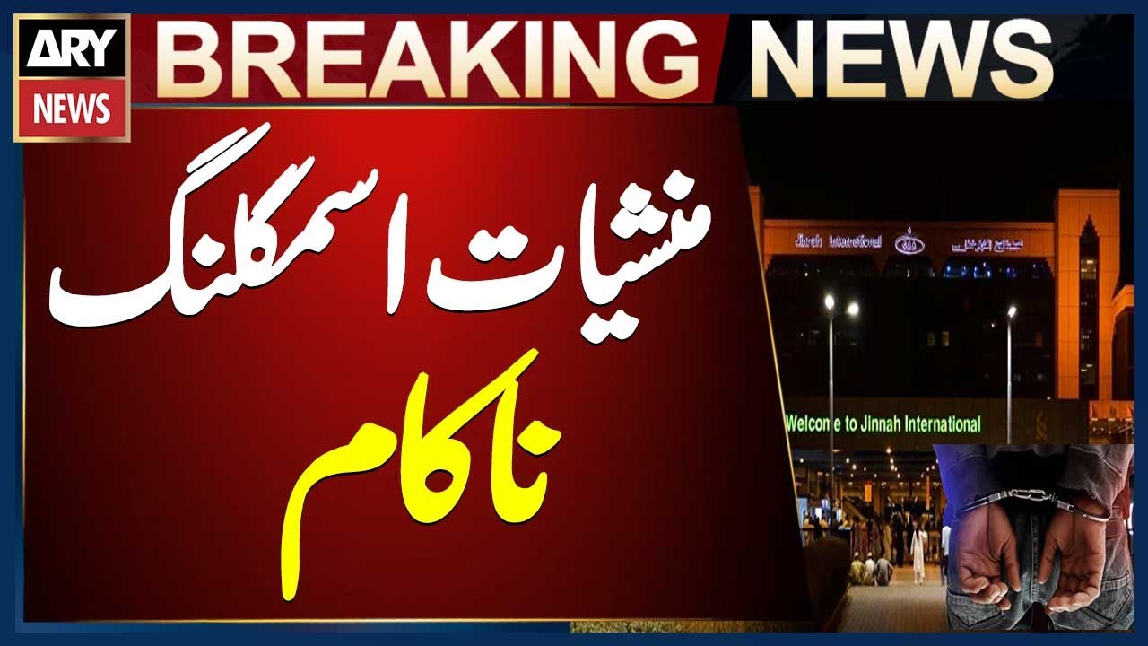 Major Drug Smuggling Attempt Foiled at Karachi Airport