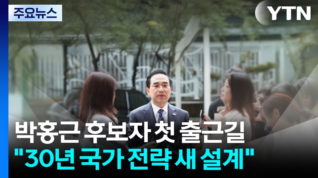 박홍근 
