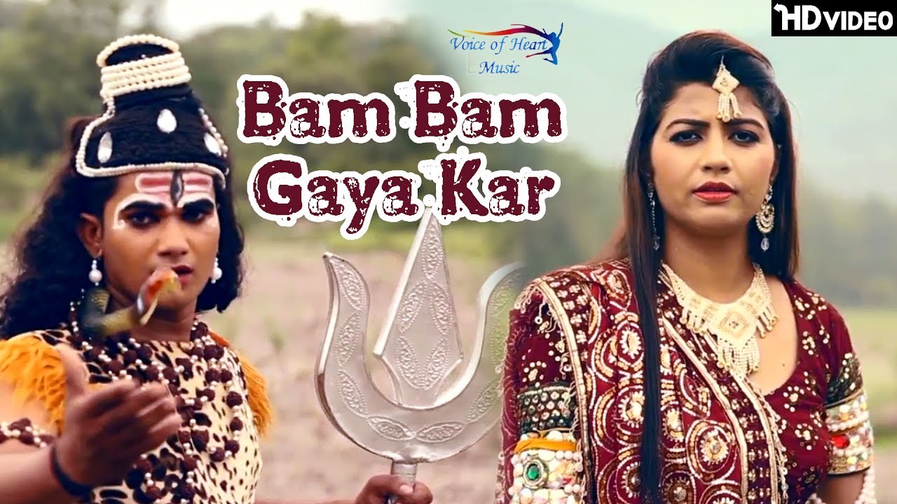 Bam Bam Gaya Kar | Rahul Kashyap, Sonika Singh | Latest Shiv Bhakti Songs 2017 | Bhakti Sagar