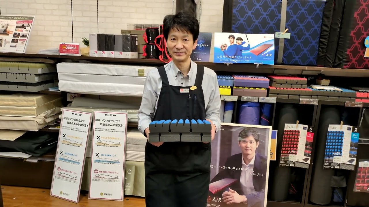 船橋市｜人気の健康マットレス「ムアツ」と「AiR」それぞれの違いを教えます｜