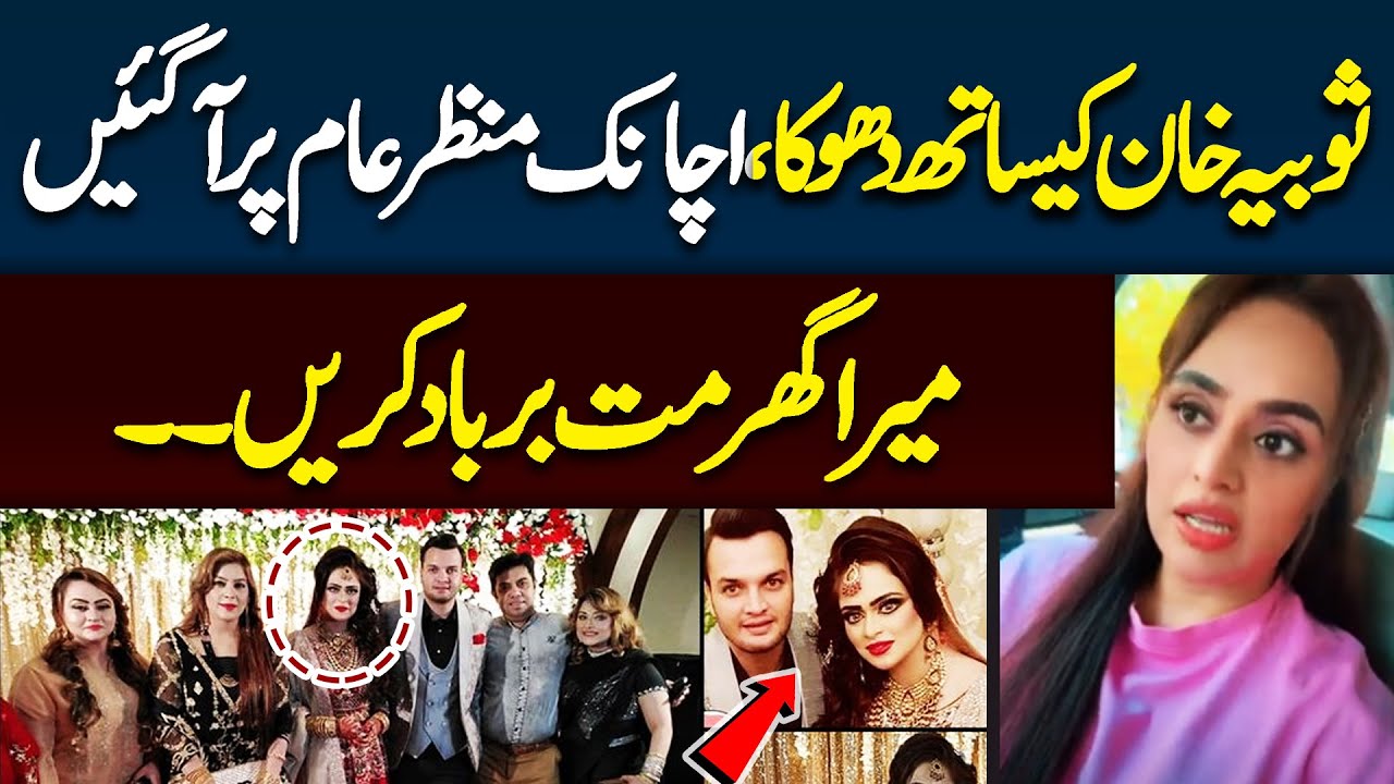 Stage Actress Sobia Khan&rsquo;s Powerful Statement | Inner Pakistan