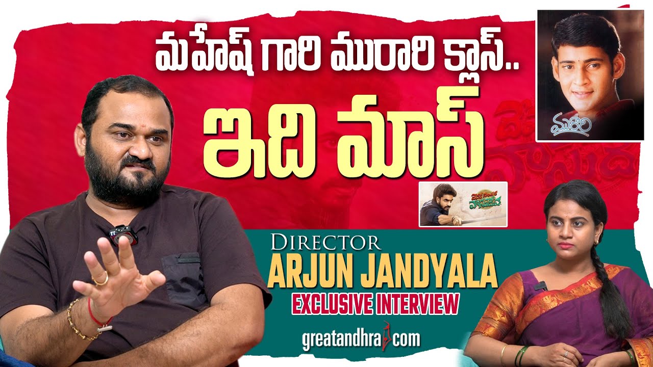 Exclusive Interview With Director Arjun Jandyala | Devaki Nandana Vasudeva | greatandhra.com