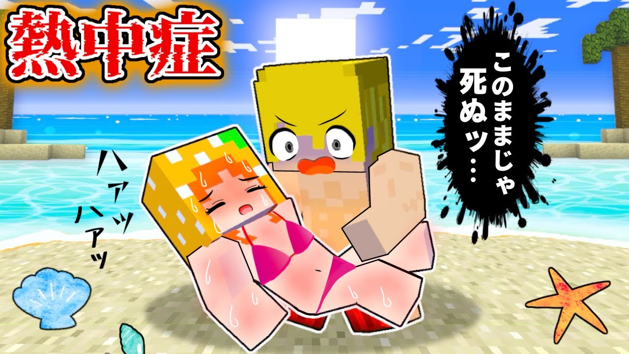 【1番カッコいい助け方は？】プールで起こるピンチから男子が守るマイクラランキング🥹(
