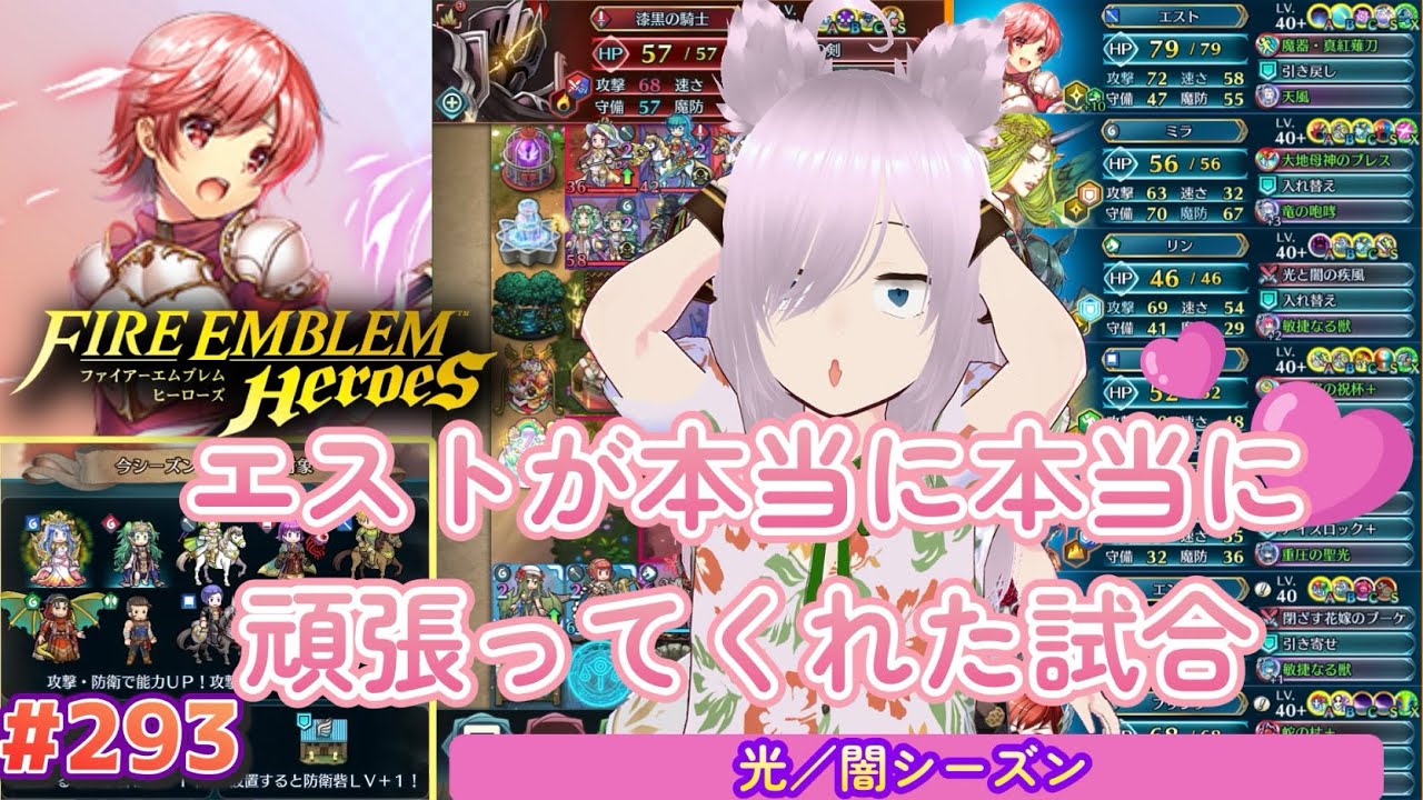 【FEH】エストライクな飛空城#293