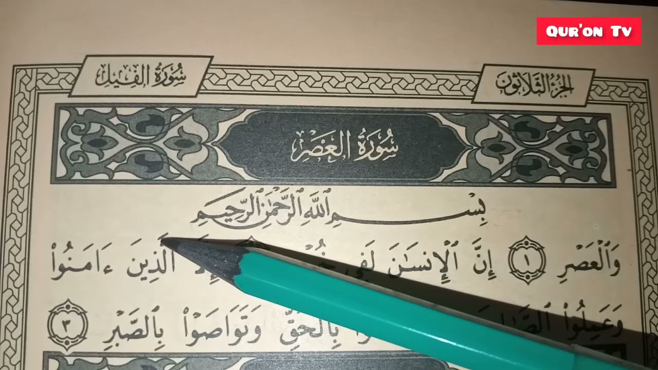14-Dars Qur'on saboqlari (Asr surasi) QUR'ON OQİSHNİ ORGANAMİZ.