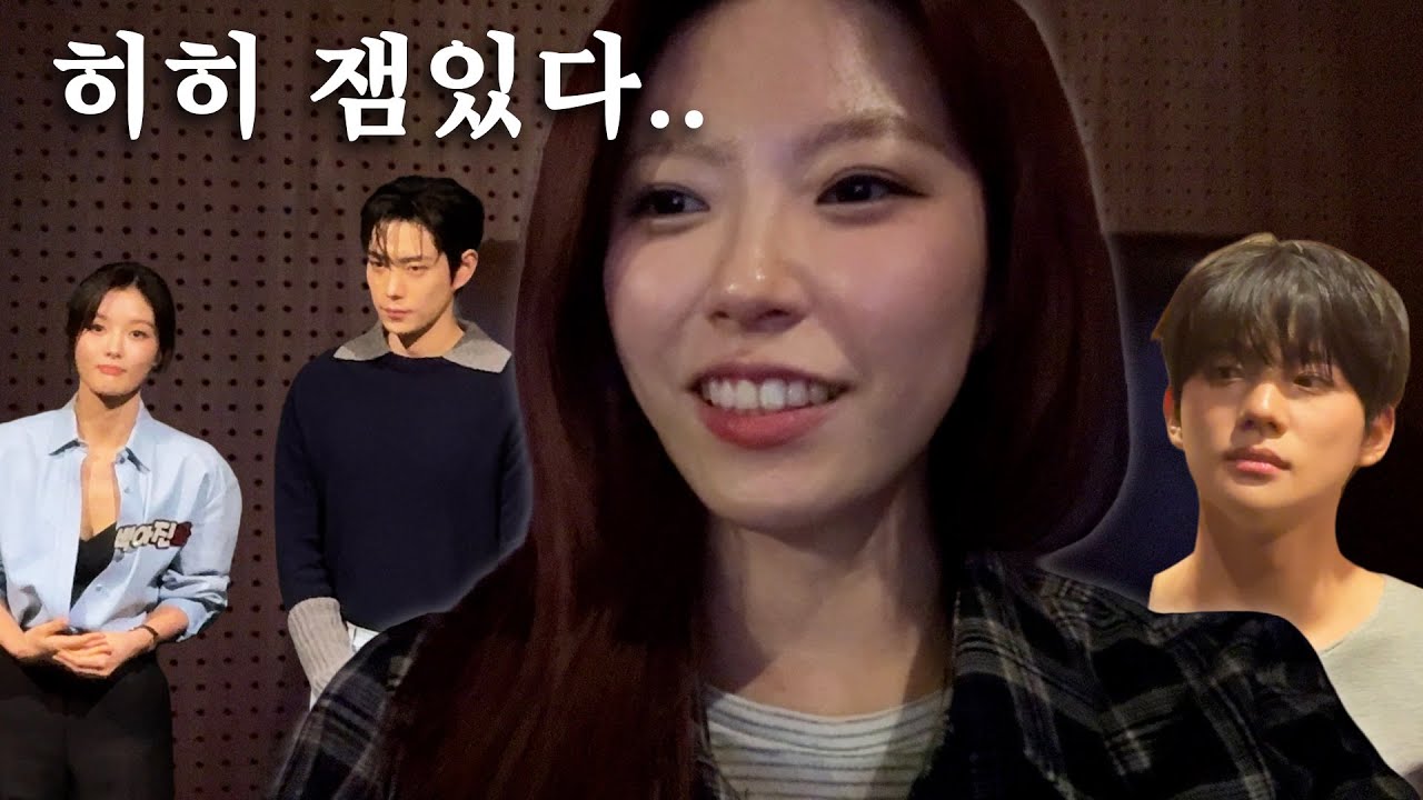 도파민 없으면 죽는 사람의 브이로그 | 친애하는X, 시사회, 유튜버, 리액션 편집