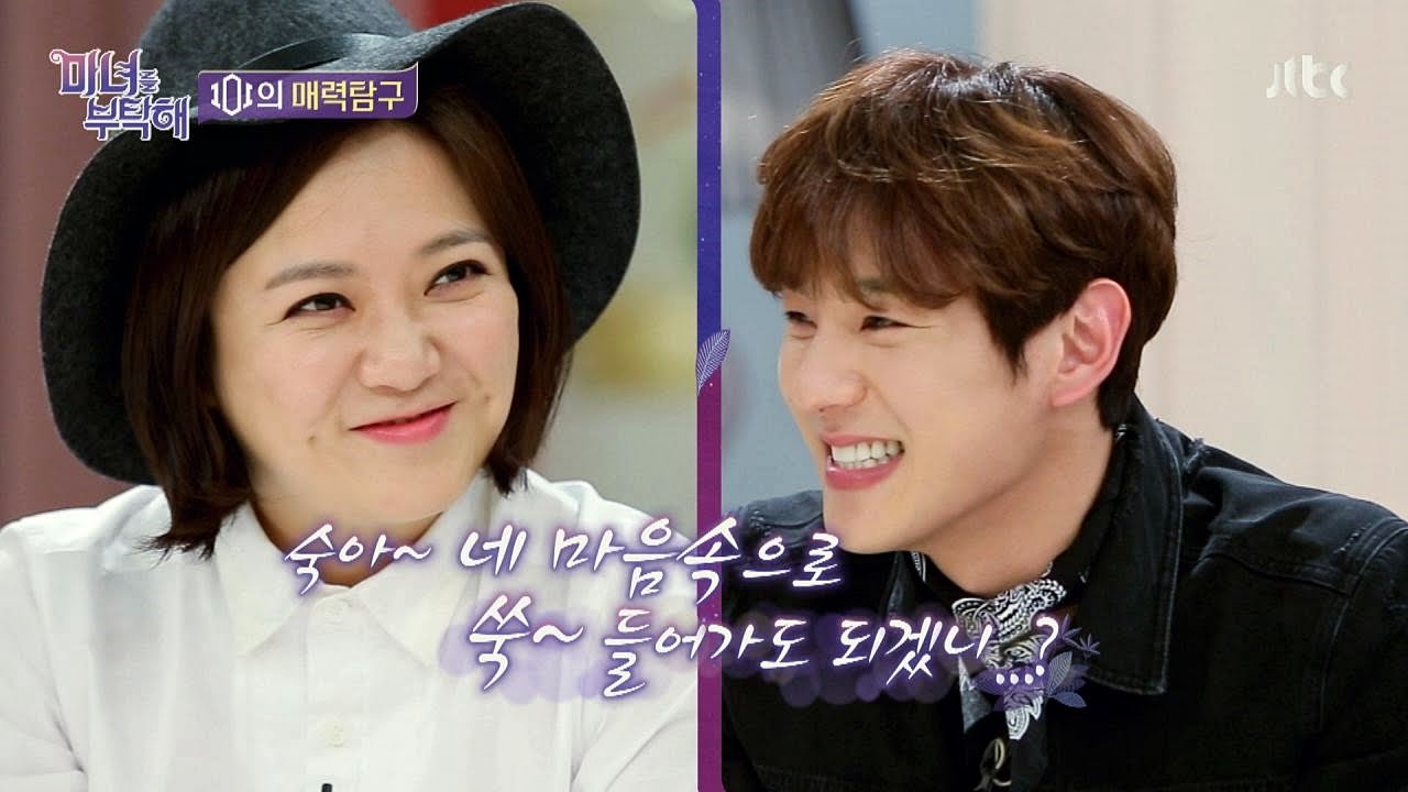 가모장 김숙도 심쿵한 곽시양의 애교 