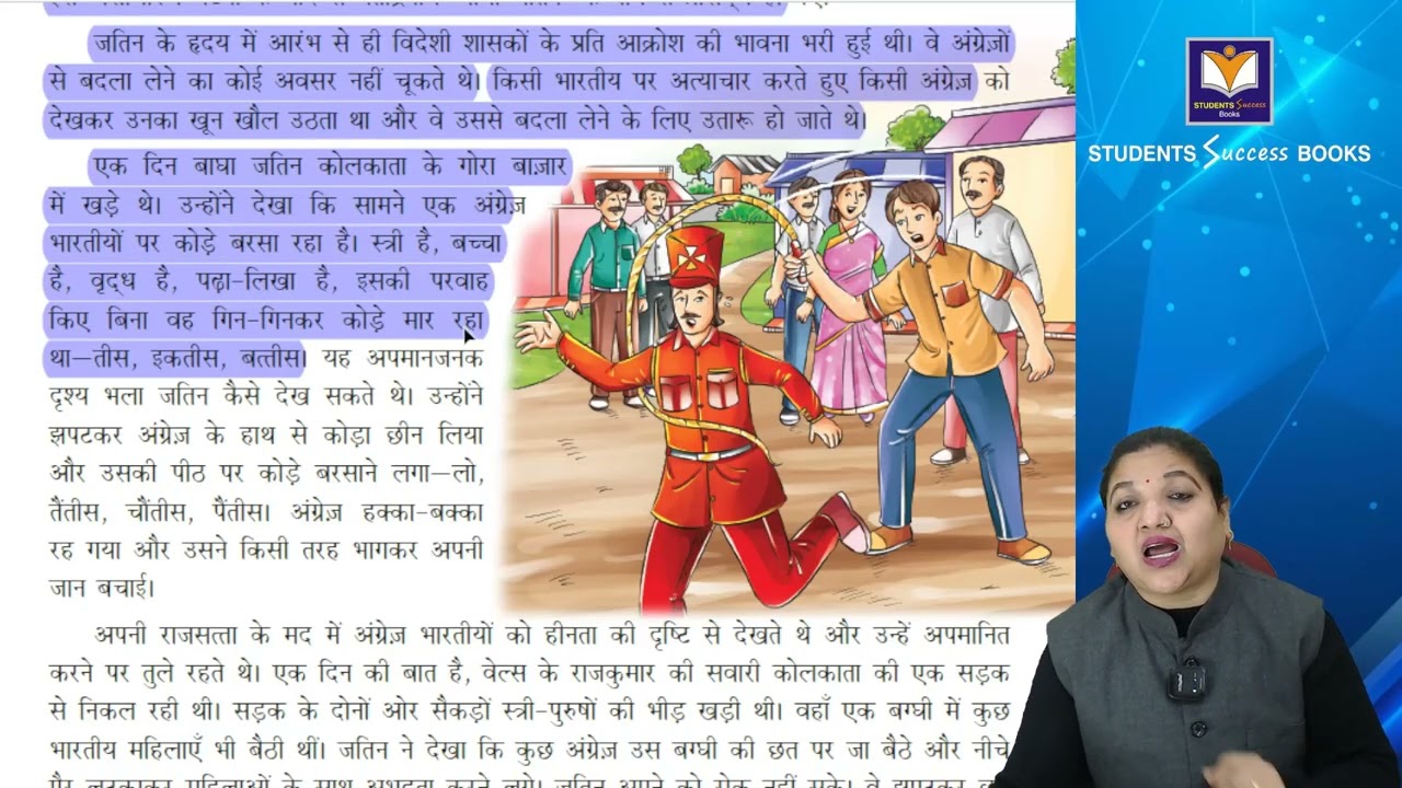 Hindi 6 ch 13