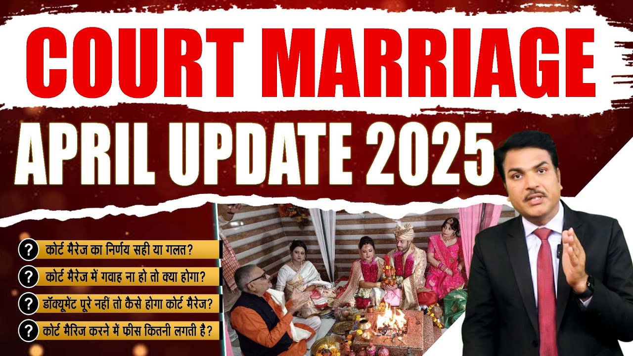 Court Marriage Process April Latest Update 2025 | Step by step guidance