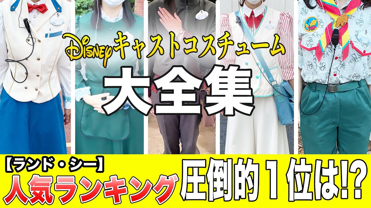 【意外!?】ホーンテッドマンションが不動の一位？トリビア&人気順紹介