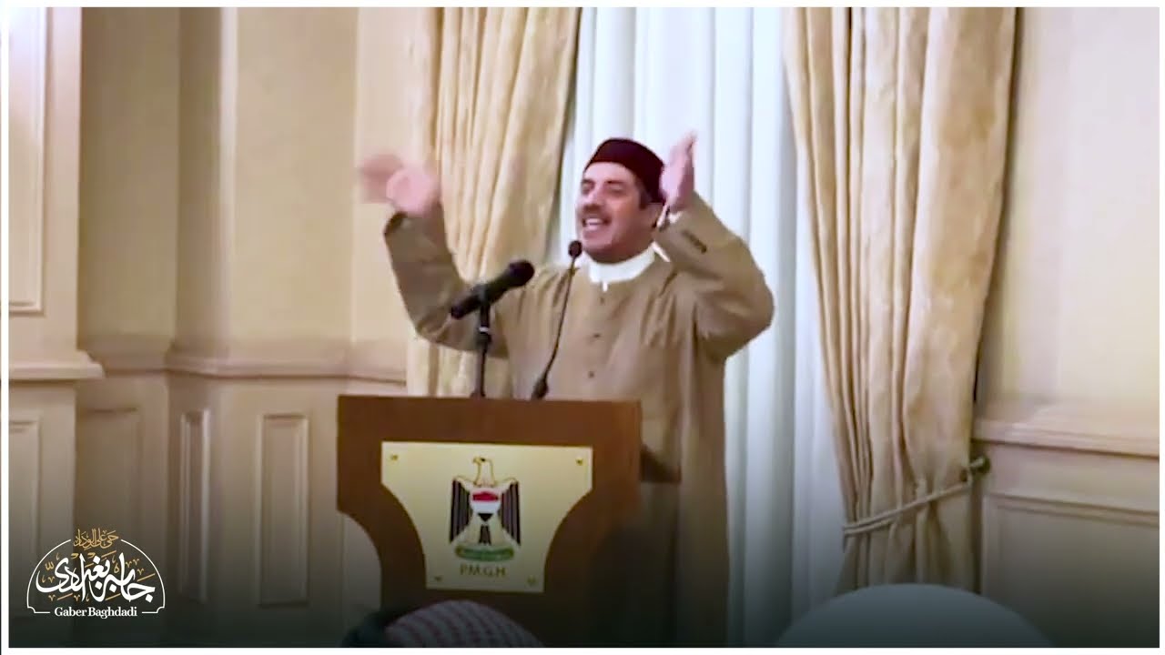 كلمة الشيخ جابر بغدادي في المؤتمر العالمي في بغداد (التصوف السني ودوره في وحده الأمة ونهضتها)