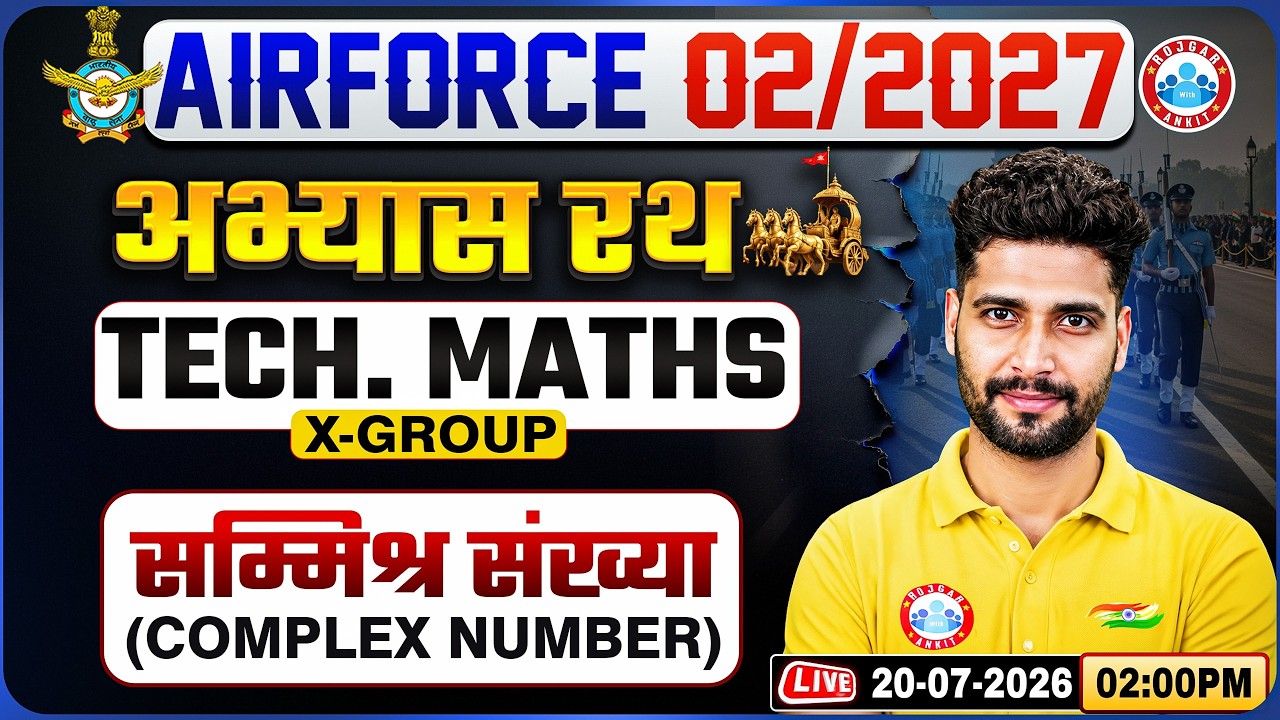 Airforce X Group Tech Maths 2027 | Practice Set - 01 | Complex Number | Medical Assistant Tech Maths