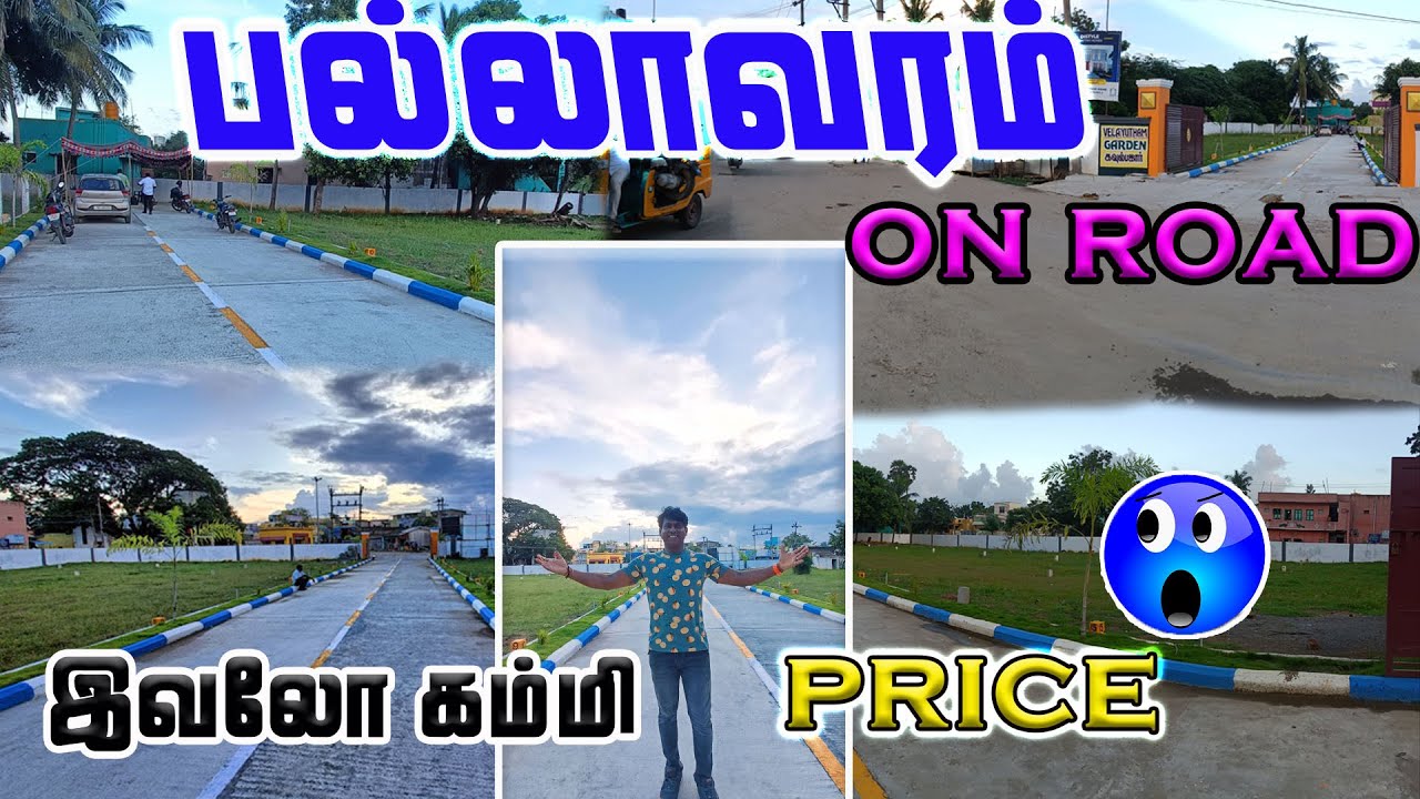🌞பல்லாவரத்துல இவ்வளவு கம்மியான Rate ல  land 💥 Land for sale in Chennai Pallavaram | Land For Sale