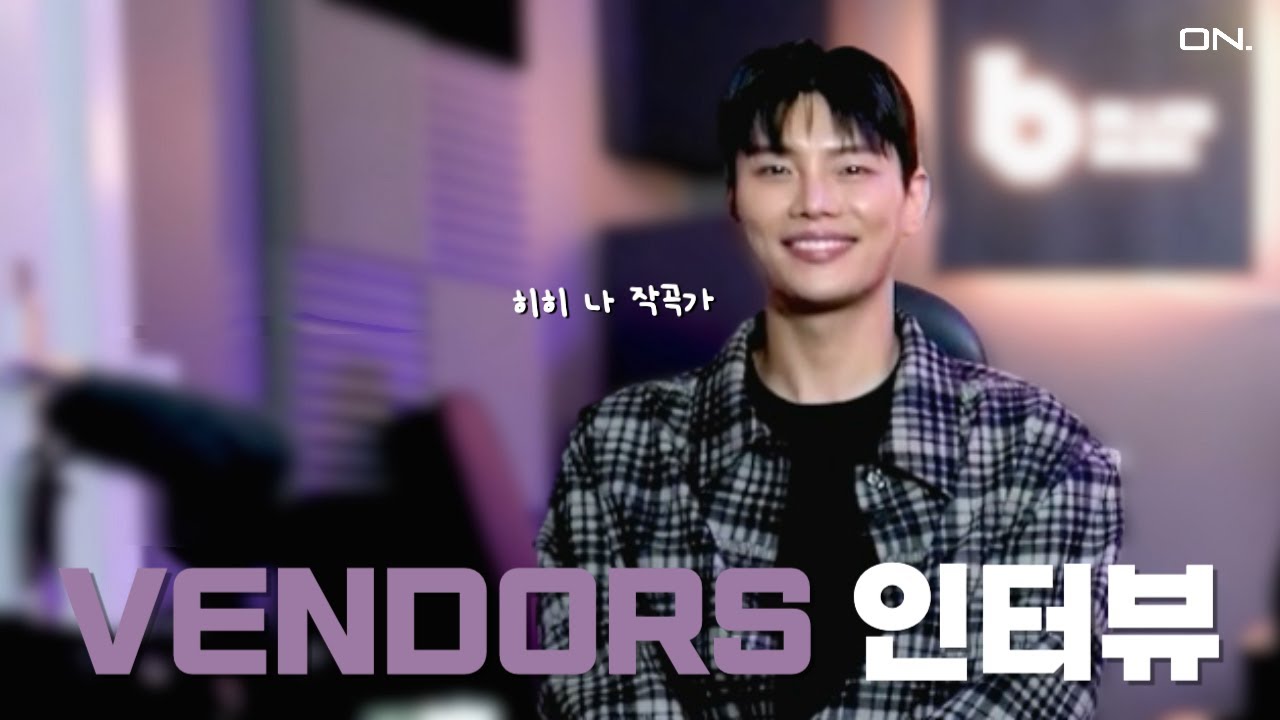 [polar] VENDORS 인터뷰 최준혁 Cut