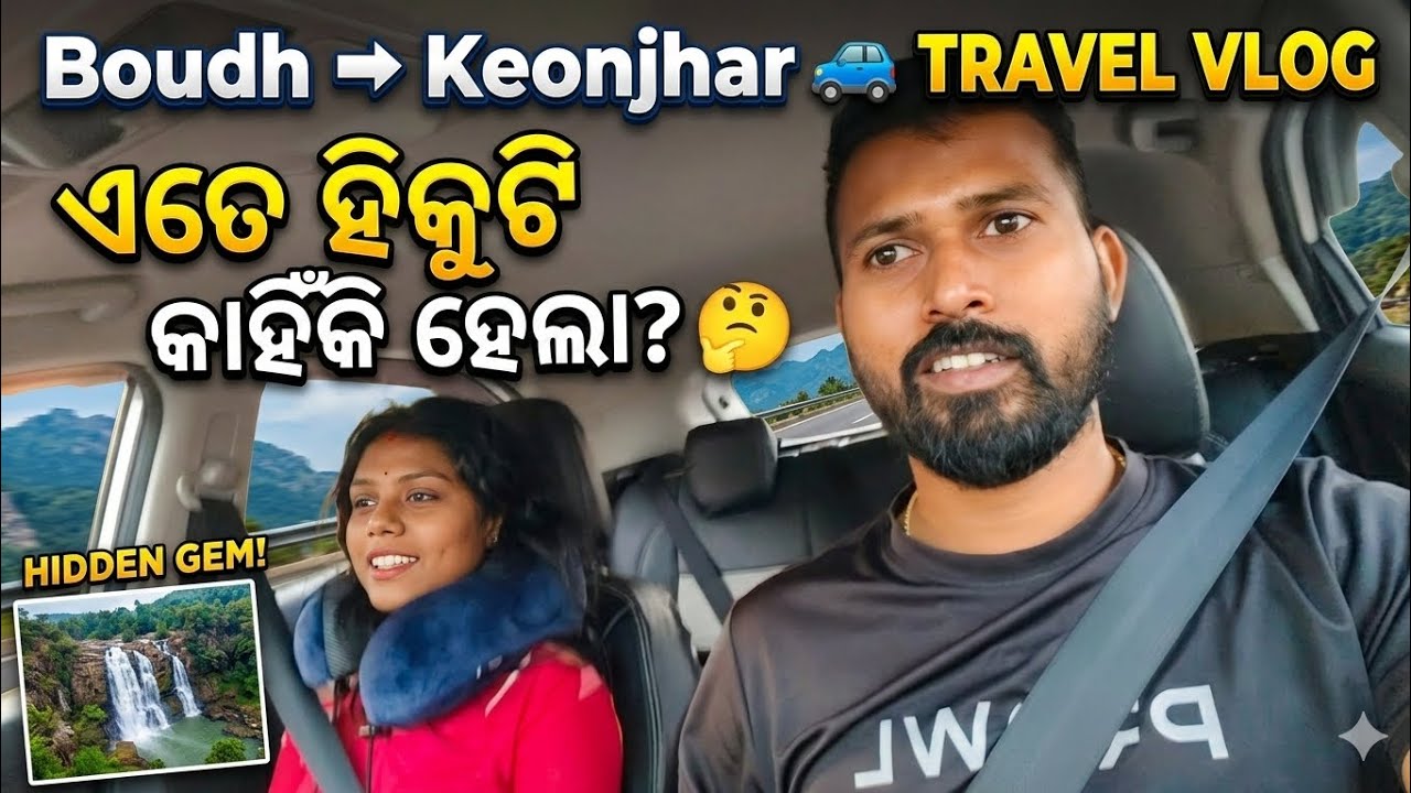 Boudh to Keonjhar 🚙 Travel Vlog | ଏତେ ହିକୁଟି କାହିଁକି ହେଲା? 🤔