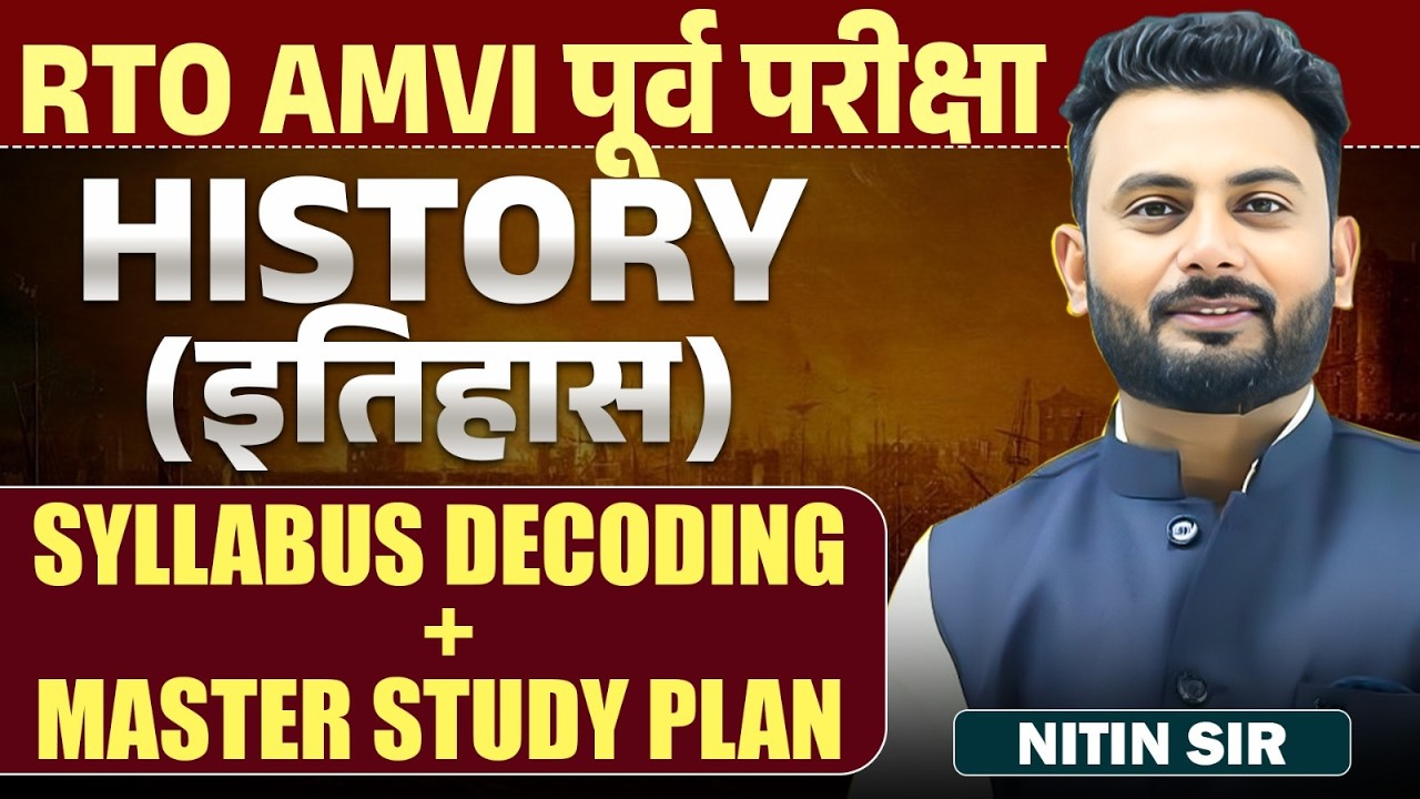 RTO AMVI Prelims Exam | Demo Session - HISTORY (इतिहास) | Full SYLLABUS DECODING + MASTER STUDY PLAN