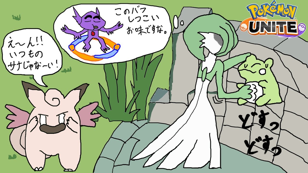 【ソロラン】バランス型でも勝ちたい所存_マスター0~【#ポケモンユナイト】