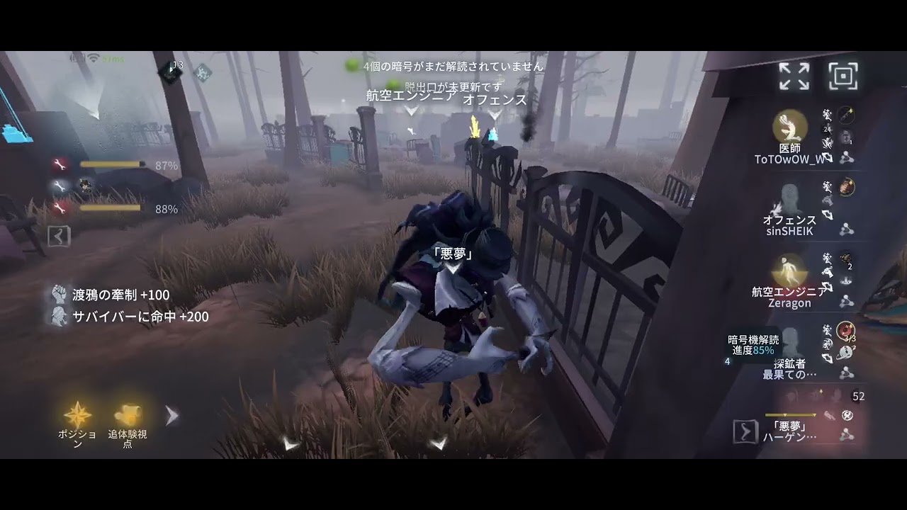 悪夢 ハンターランクマ #7