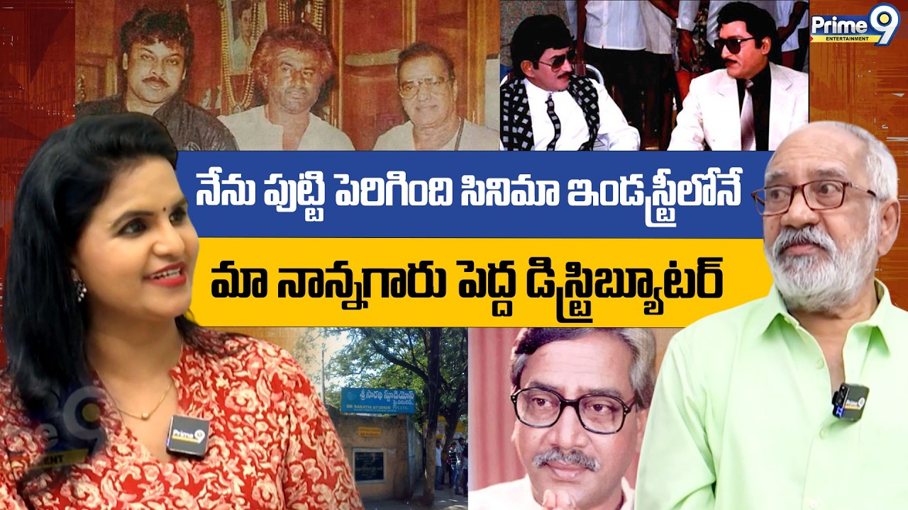 నేను పుట్టి పెరిగింది సినిమా ఇండస్ట్రీలోనే | Actor & Producer GV Narayana Rao | Prime9 Entertainment