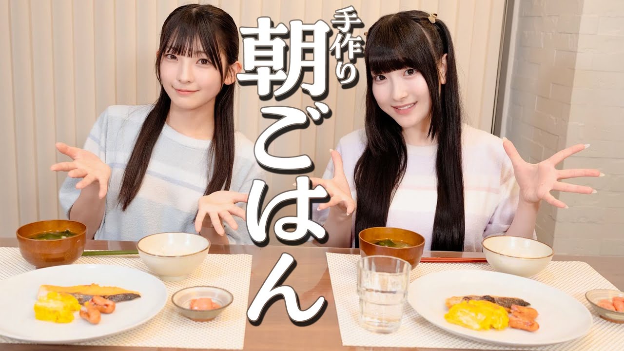 【朝食】しおりんが朝ごはん作ってくれました🍳